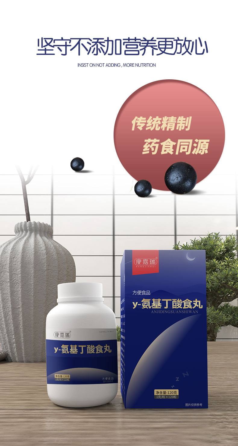 y-氨基丁酸食丸第2張