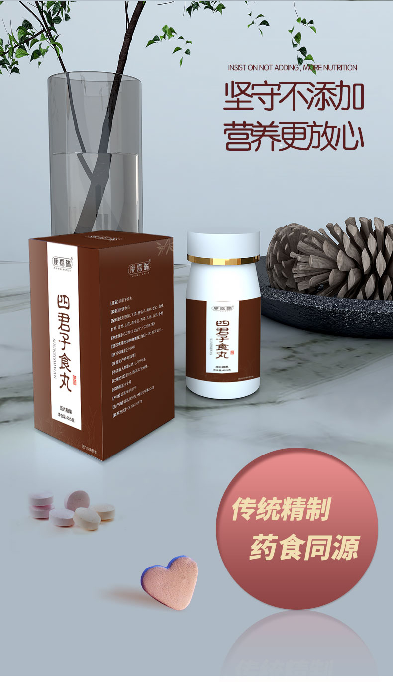 四君子食丸第4張