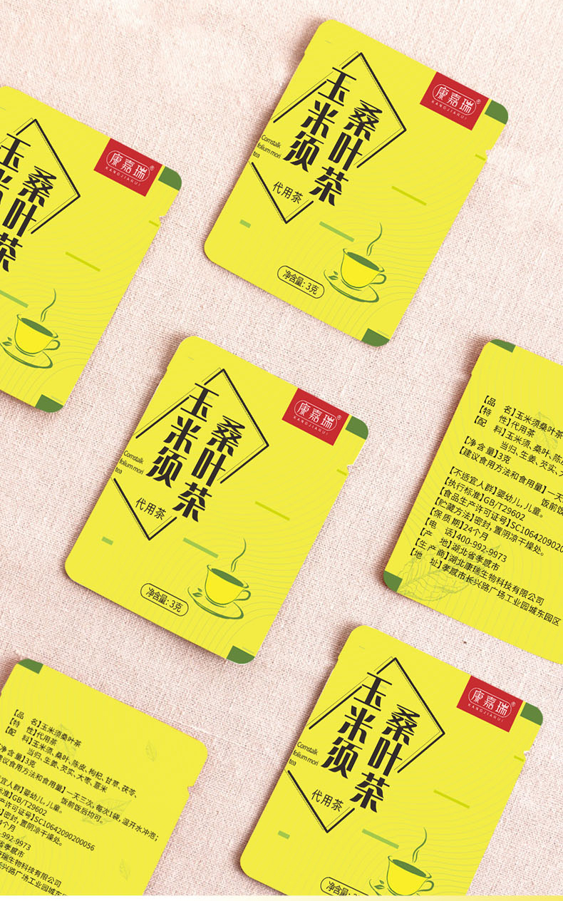 玉米須桑葉茶第5張