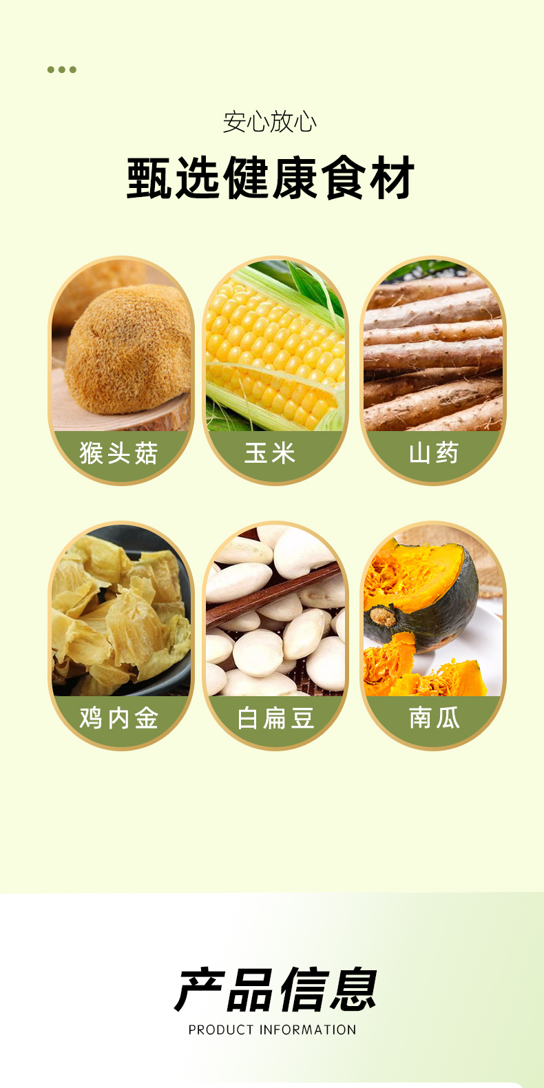 猴頭菇山藥玉米糊-代餐粉第5張