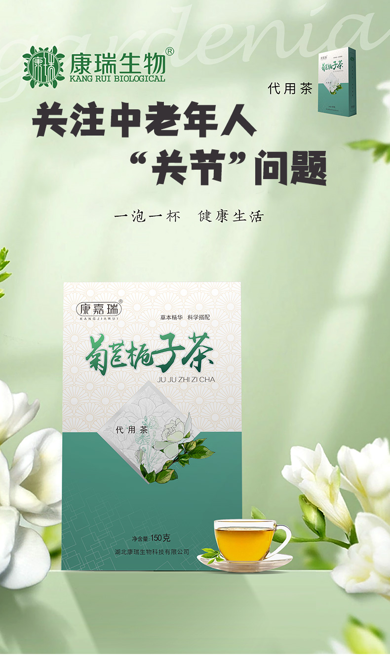 菊苣梔子茶第1張