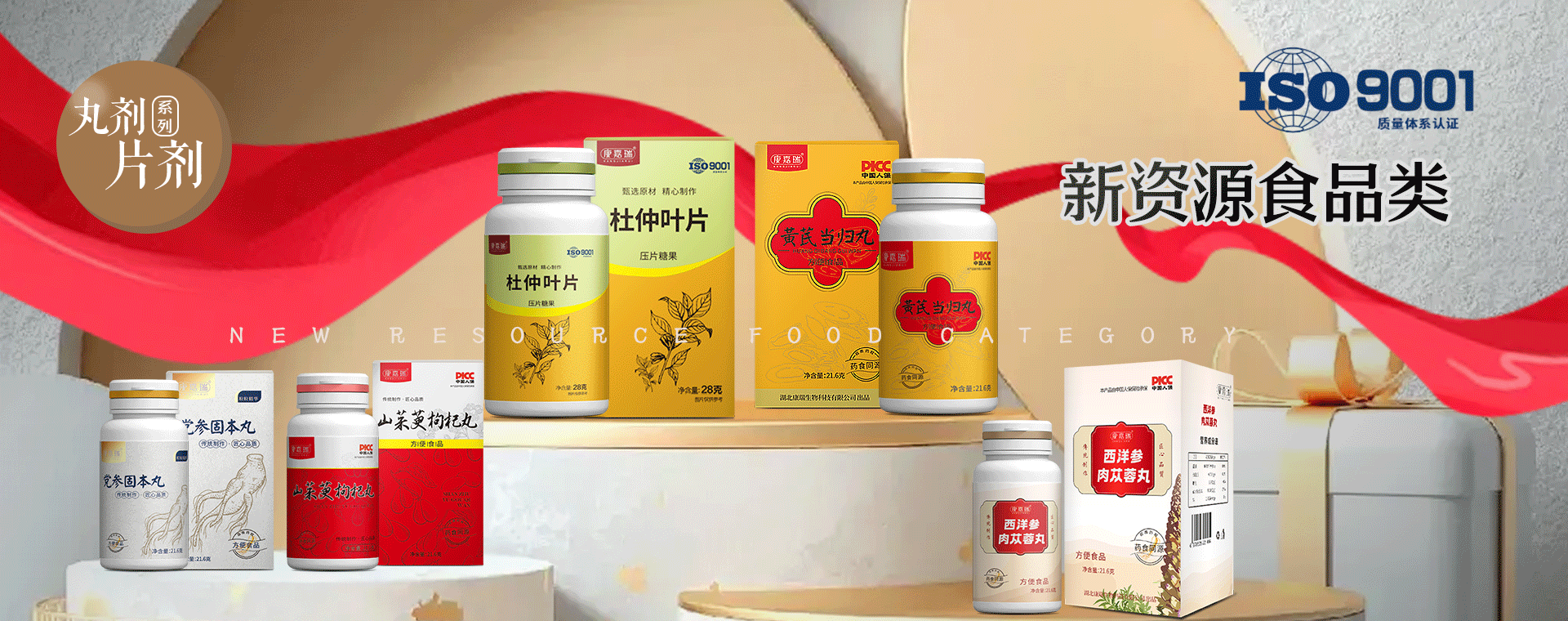 丸劑片劑代加工