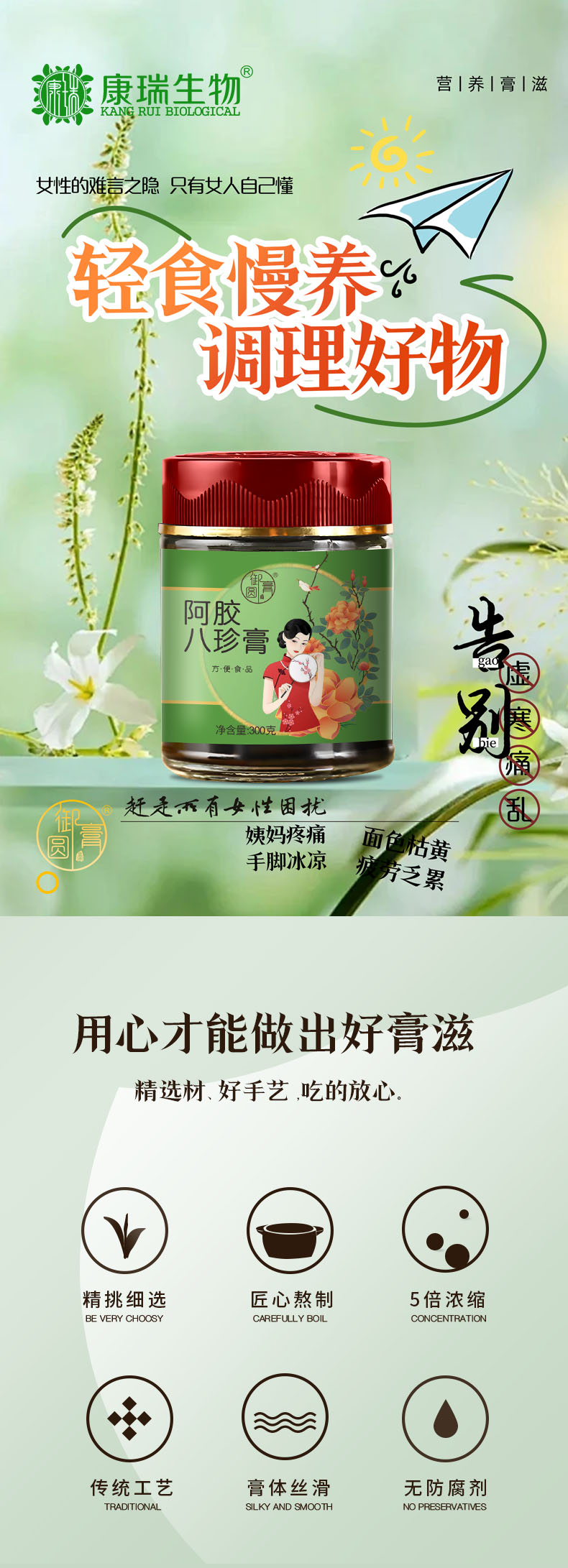阿膠八珍膏-女性膏滋第1張
