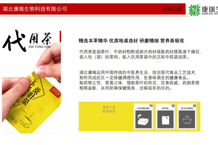 養(yǎng)生茶貼牌加工廠家免費提供配方
