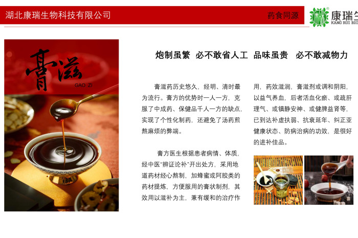 膏方代工一站式服務｜古法熬制+SC認證工廠，資質齊全