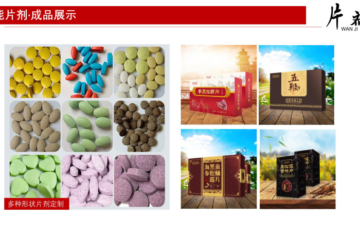 湖北壓片糖果代工廠家電話第1張 湖北壓片糖果代工廠家電話第1張