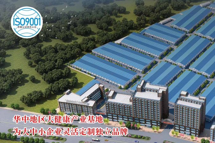 功能食品代工基地SC生產(chǎn)許可+ISO9001