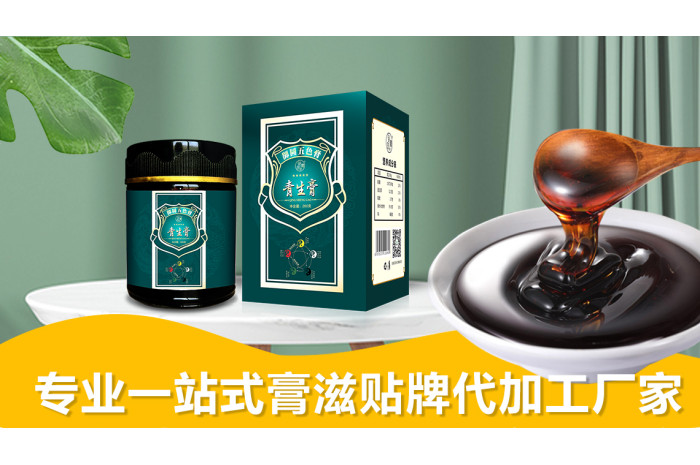?膏滋代加工廠（原料直采+快速打樣）第1張