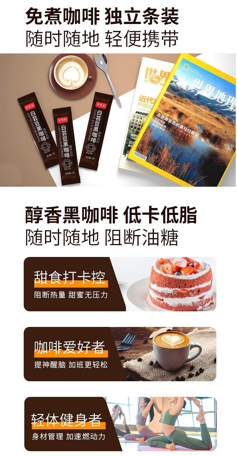 白蕓豆黑咖啡-固體飲料第4張